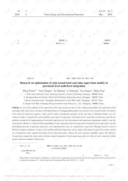 多层级地址管理策略