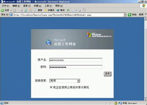 五、高级安全设置与故障排除