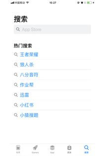 应用商店版本比对