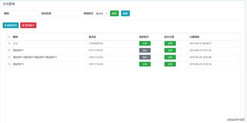 二、通过代币搜索功能快速添加