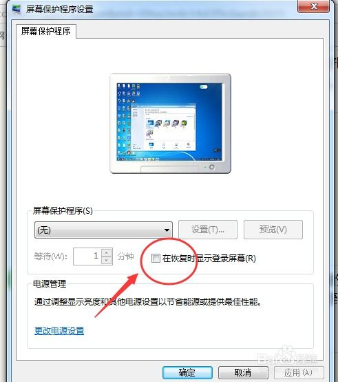 密码遗忘的应急处理方案