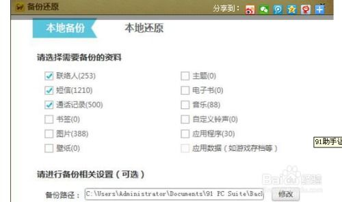 五、安全设置与备份恢复