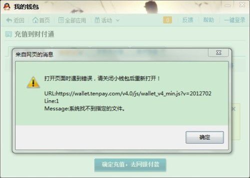 钱包地址错误或链选择不当