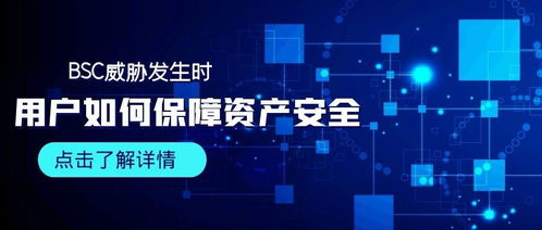 用户资产保障的终极方案