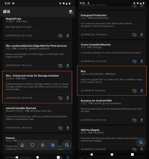 存储空间与权限管理