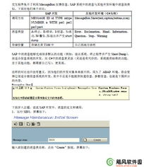开发者集成实践指南