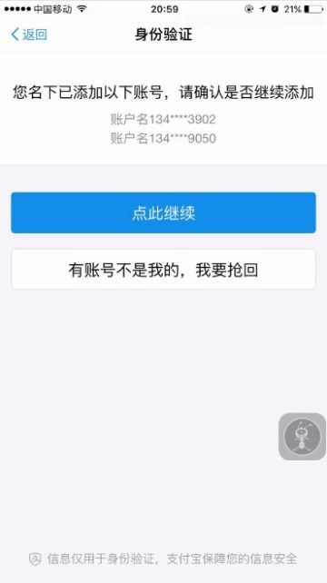 实名认证的触发场景分析