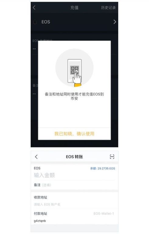 四、完成EOS账户映射（针对ERC20持有者）
