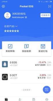 五、EOS资源管理与账户维护