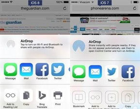 三、iOS版本特色功能对比分析