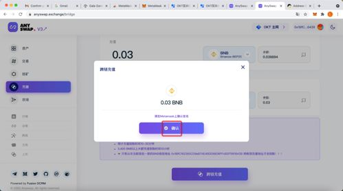 跨链资产管理的实践方案