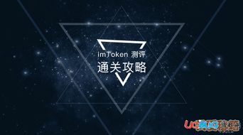四、imToken DApp生态系统的使用技巧