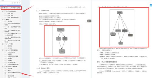 五、日常使用中的高级功能挖掘