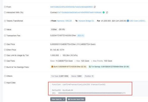 节点同步与合约地址验证
