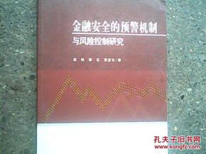 安全限制与风险控制机制