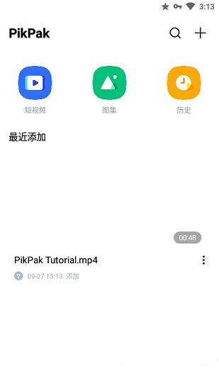 三、接收与存储PAK代币操作指南