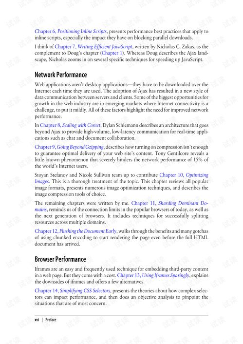 开发者扩展指南与最佳实践