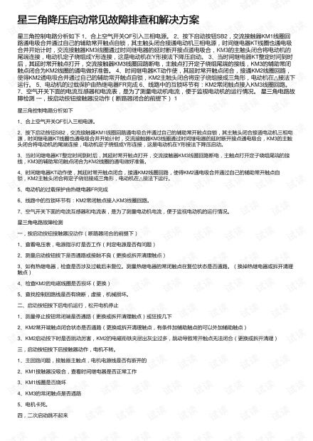 四、高频问题排查与解决方案