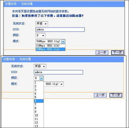 四、BNB资产接收与转账设置