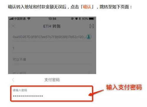 imToken钱包中的矿工费设置方法