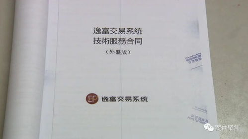 期货交易功能的技术实现路径