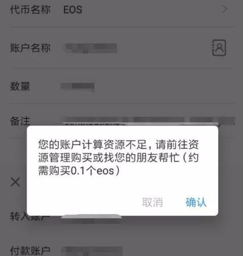 CPU资源在EOS网络中的核心作用