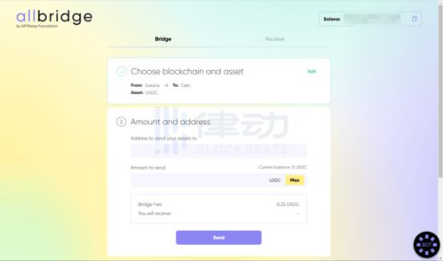 五、跨链转账的高级应用场景