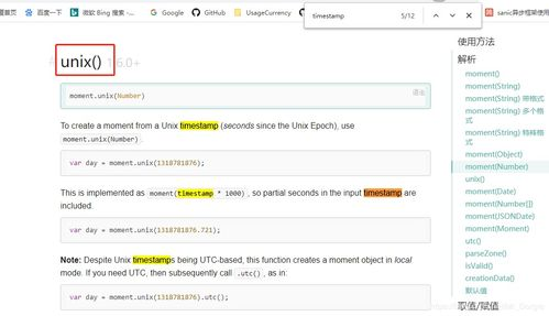 四、验证USDT转账的注意事项