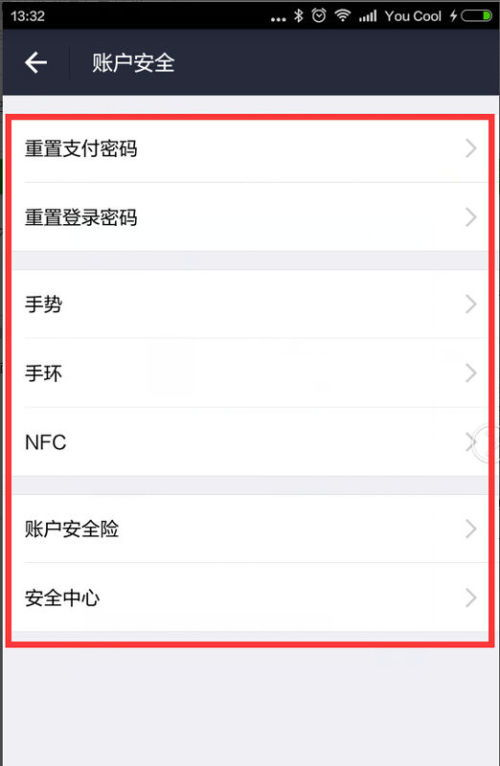 钱包权限与安全设置核查