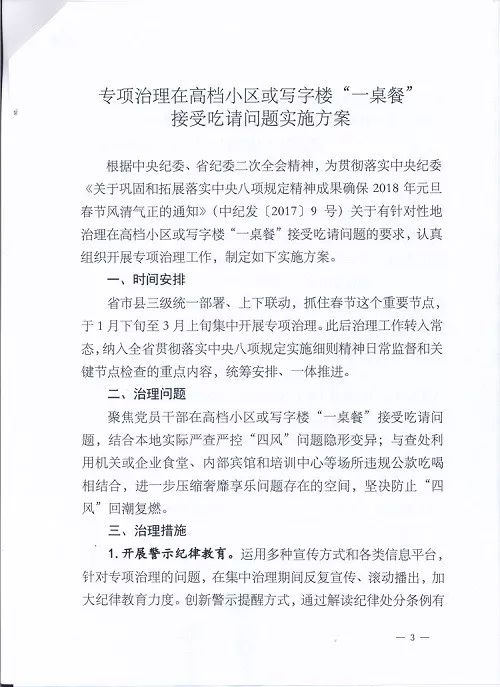 高级故障排除方案实施