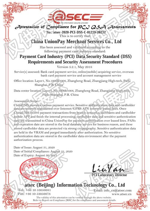 五、行业认证与合规性评估