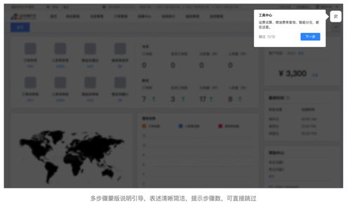 用户体验细节比拼：从新手引导到高级设置