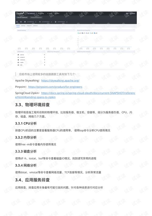 2. 兑换协议与流动性问题排查