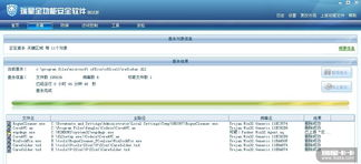 一、杀毒软件误报的深层机制分析