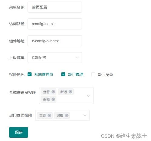 四、系统权限与安装环境适配