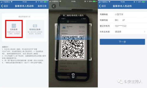 地址二维码的生成与验证