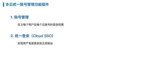 多链账号的统一管理方案