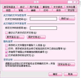 四、Keystore文件配合密码的恢复机制