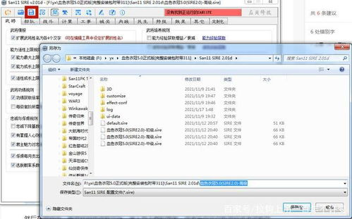 三、钱包基础功能配置详解