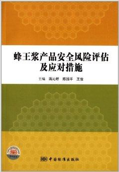 历史安全事件与应对措施评估
