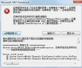转账过程中的网络异常处理