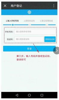 国际漫游时的转账注意事项