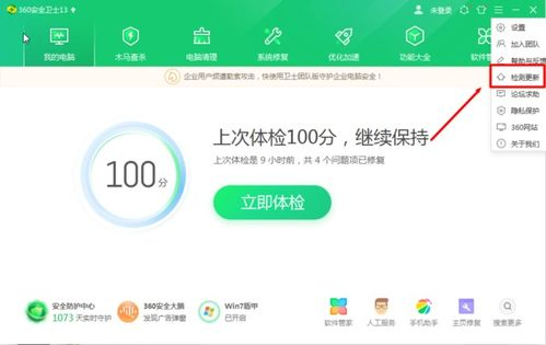 如何安全升级到最新版本