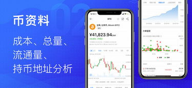 一、imToken官网APP的核心功能解析