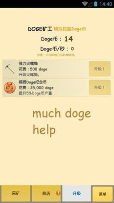 Doge转账的矿工费设置技巧