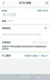 imToken钱包20安卓版的使用技巧