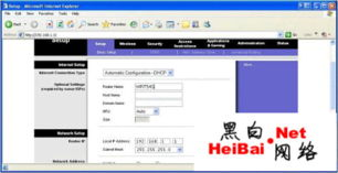 五、高级设置与安全防护配置