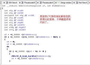 比特币存储的安全机制分析