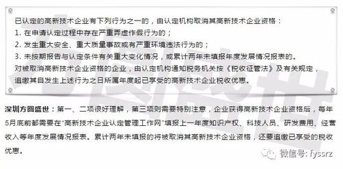 企业证书安装的注意事项