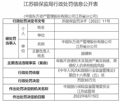 应急情况下的资产转移方案